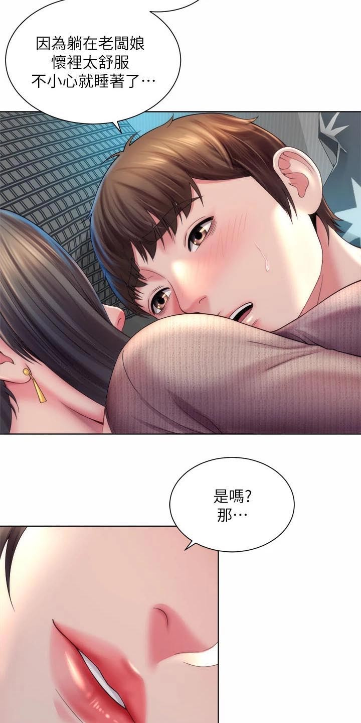 《海的拥抱》漫画最新章节第59章：忘不掉免费下拉式在线观看章节第【8】张图片