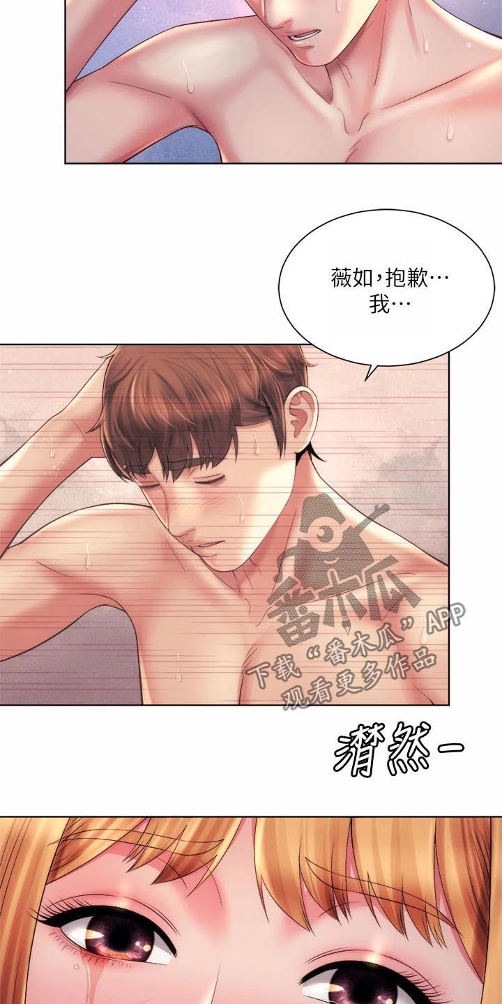 《海的拥抱》漫画最新章节第59章：忘不掉免费下拉式在线观看章节第【3】张图片