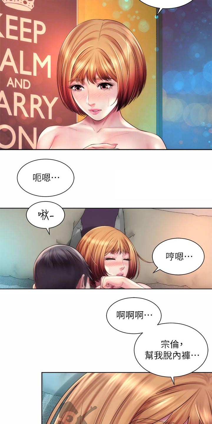 《海的拥抱》漫画最新章节第59章：忘不掉免费下拉式在线观看章节第【13】张图片