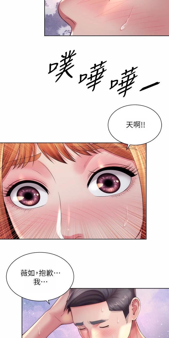 《海的拥抱》漫画最新章节第59章：忘不掉免费下拉式在线观看章节第【4】张图片