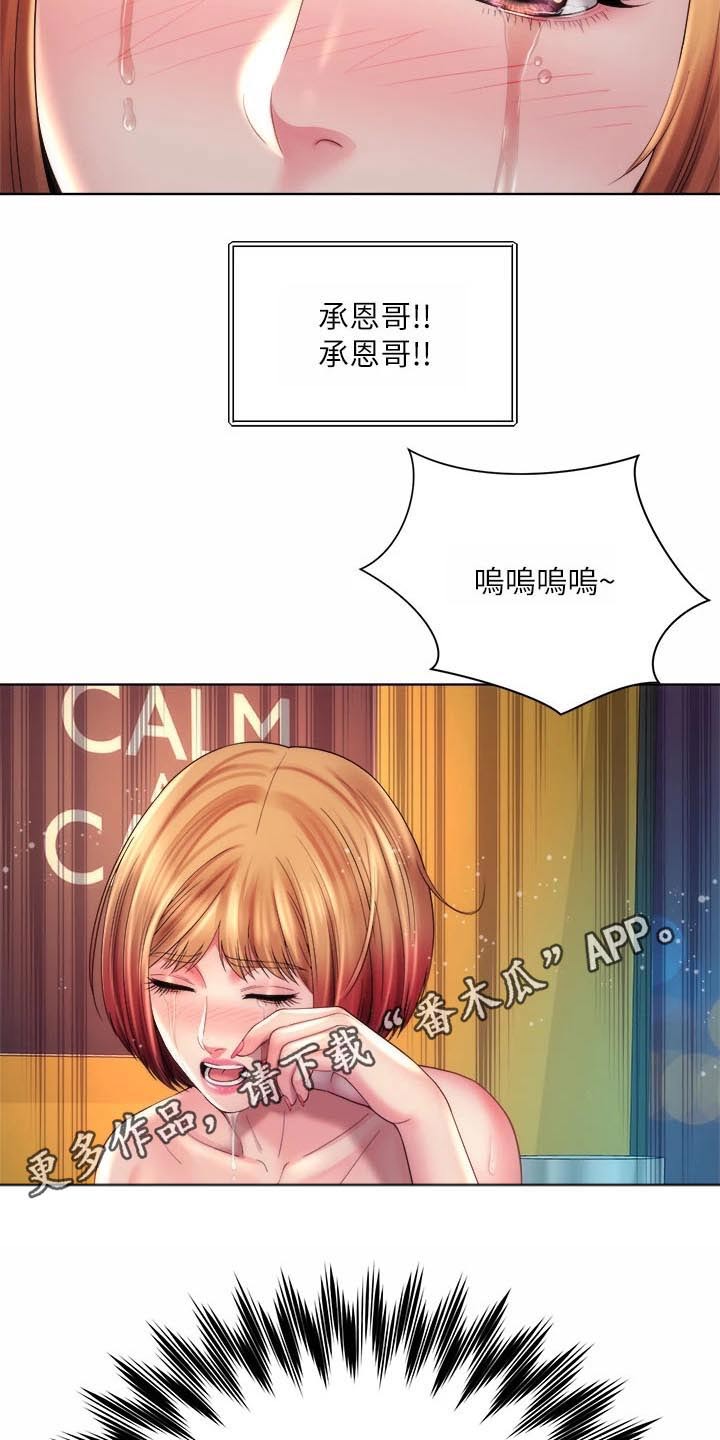 《海的拥抱》漫画最新章节第59章：忘不掉免费下拉式在线观看章节第【2】张图片