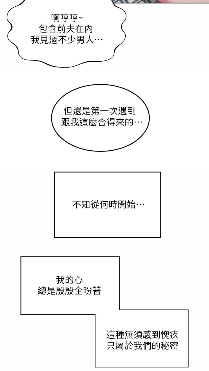 《海的拥抱》漫画最新章节第60章：秘密免费下拉式在线观看章节第【3】张图片