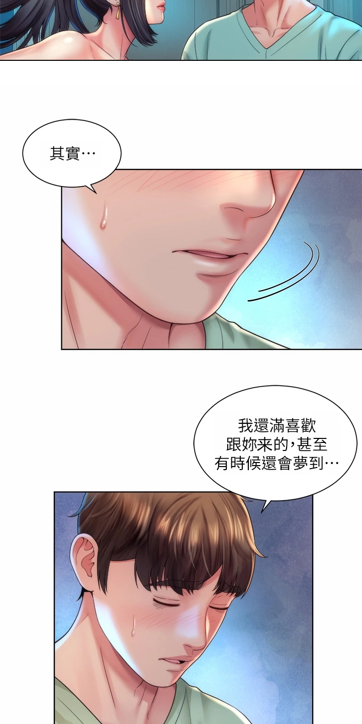 《海的拥抱》漫画最新章节第60章：秘密免费下拉式在线观看章节第【12】张图片