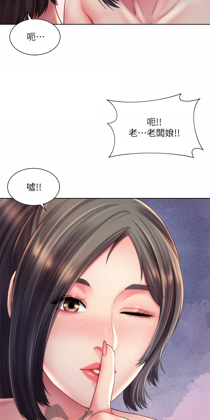 《海的拥抱》漫画最新章节第60章：秘密免费下拉式在线观看章节第【10】张图片