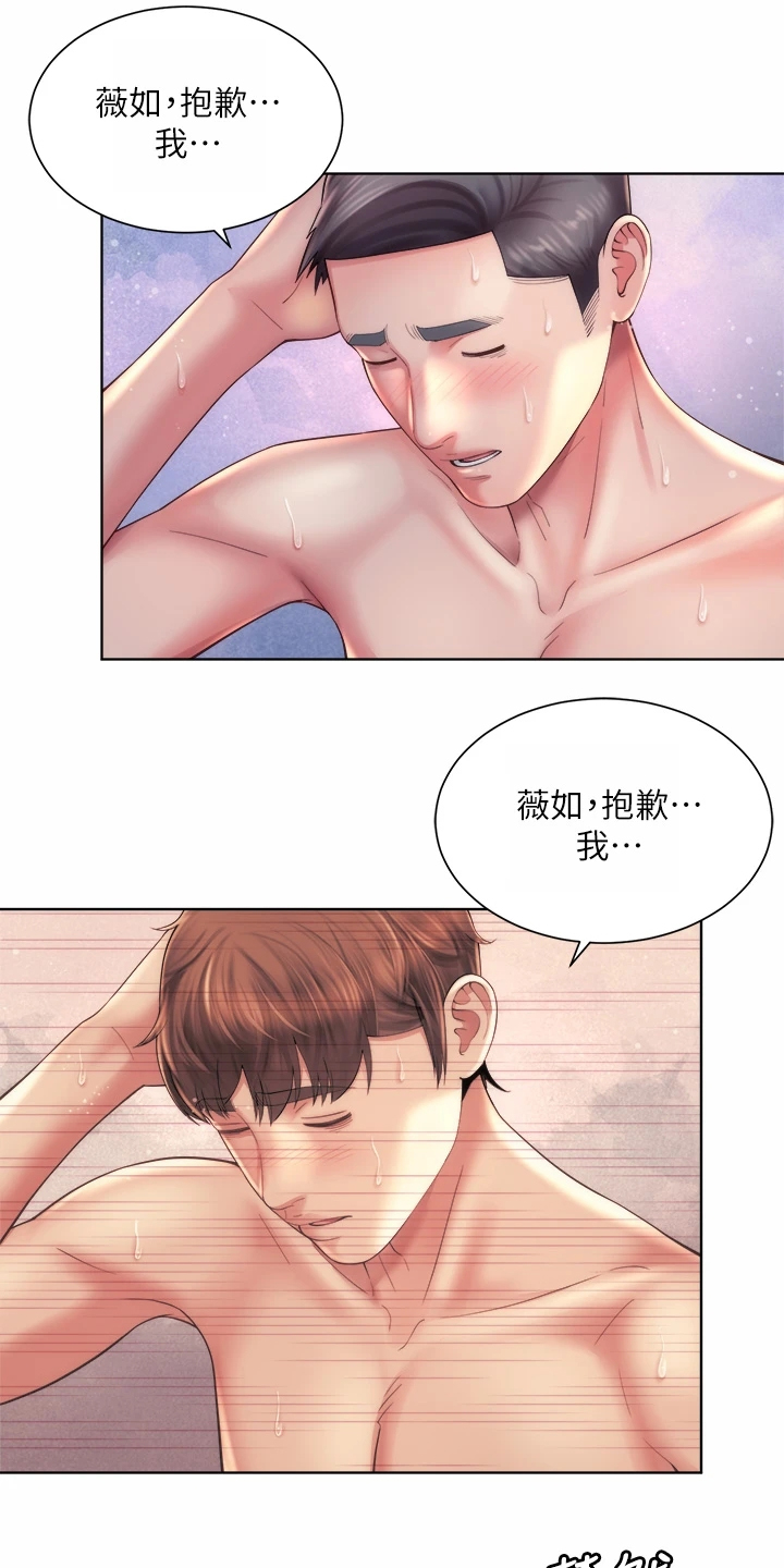 《海的拥抱》漫画最新章节第60章：秘密免费下拉式在线观看章节第【19】张图片