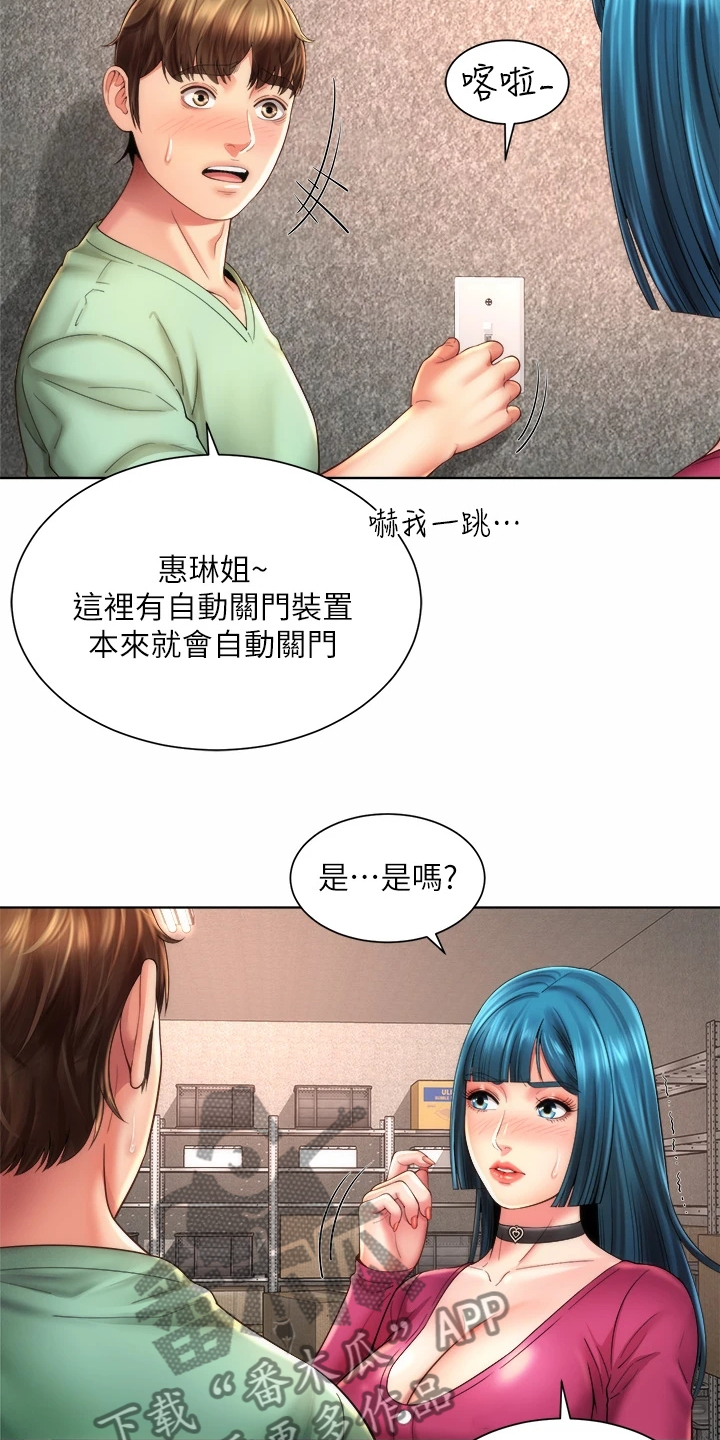 《海的拥抱》漫画最新章节第61章：幽闭恐惧症免费下拉式在线观看章节第【15】张图片