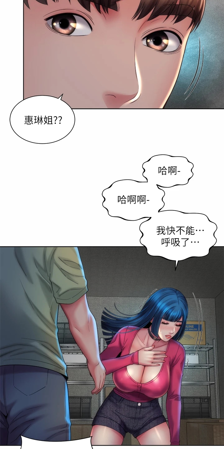 《海的拥抱》漫画最新章节第61章：幽闭恐惧症免费下拉式在线观看章节第【11】张图片