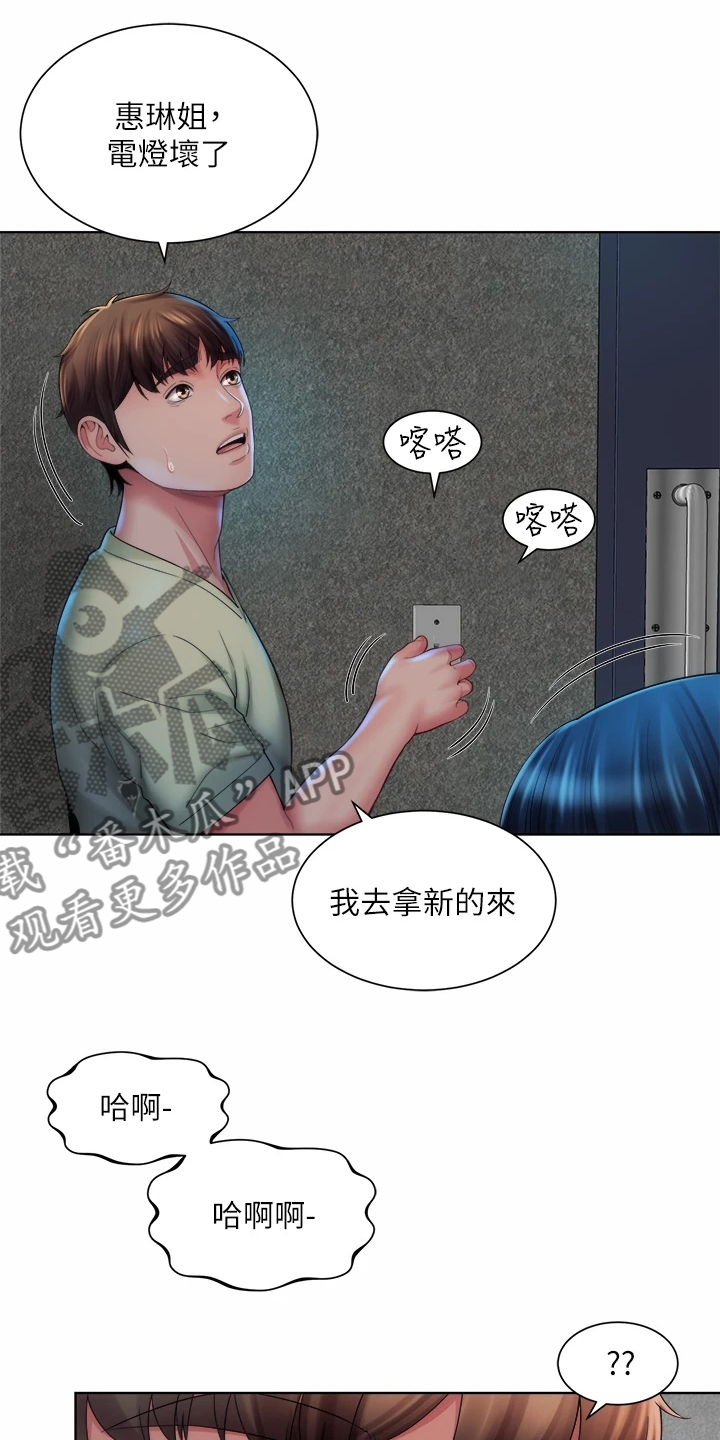 《海的拥抱》漫画最新章节第61章：幽闭恐惧症免费下拉式在线观看章节第【12】张图片