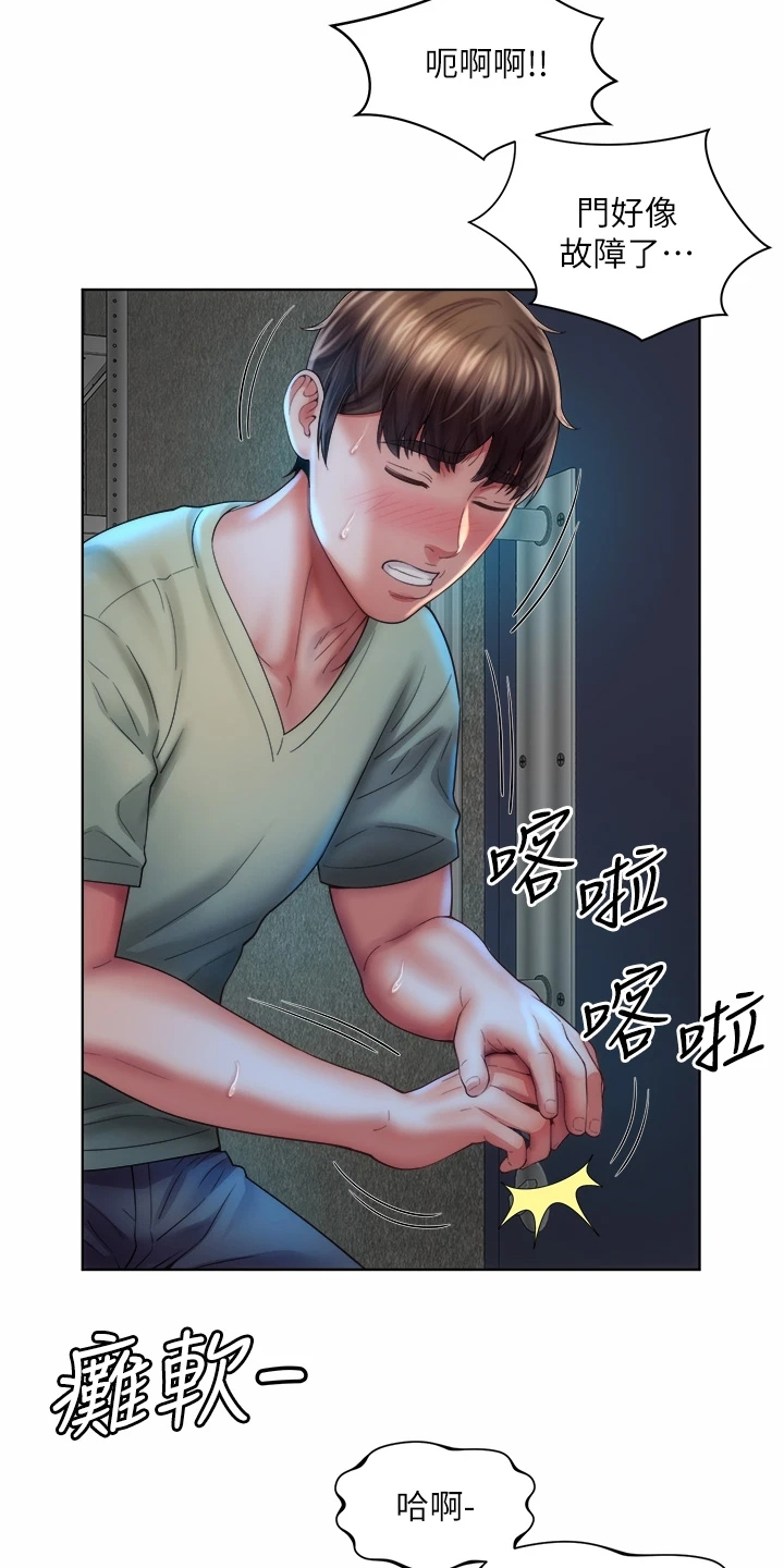 《海的拥抱》漫画最新章节第61章：幽闭恐惧症免费下拉式在线观看章节第【8】张图片