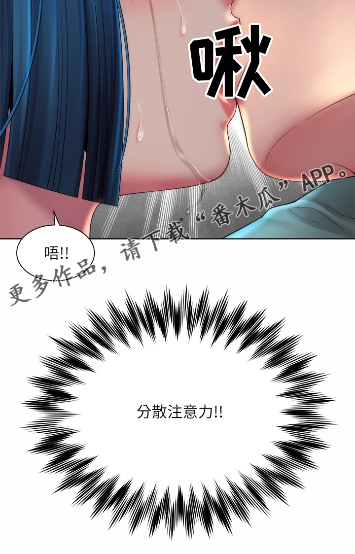 《海的拥抱》漫画最新章节第61章：幽闭恐惧症免费下拉式在线观看章节第【1】张图片