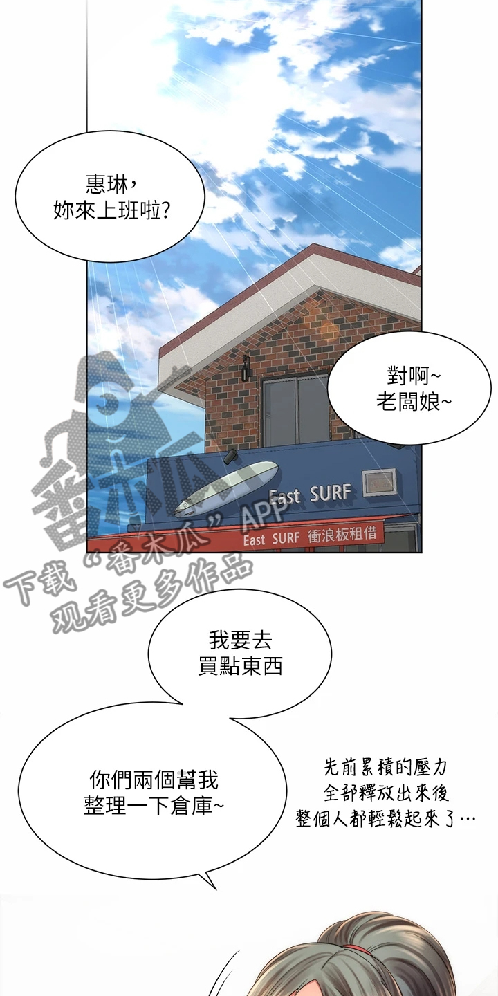 《海的拥抱》漫画最新章节第61章：幽闭恐惧症免费下拉式在线观看章节第【22】张图片