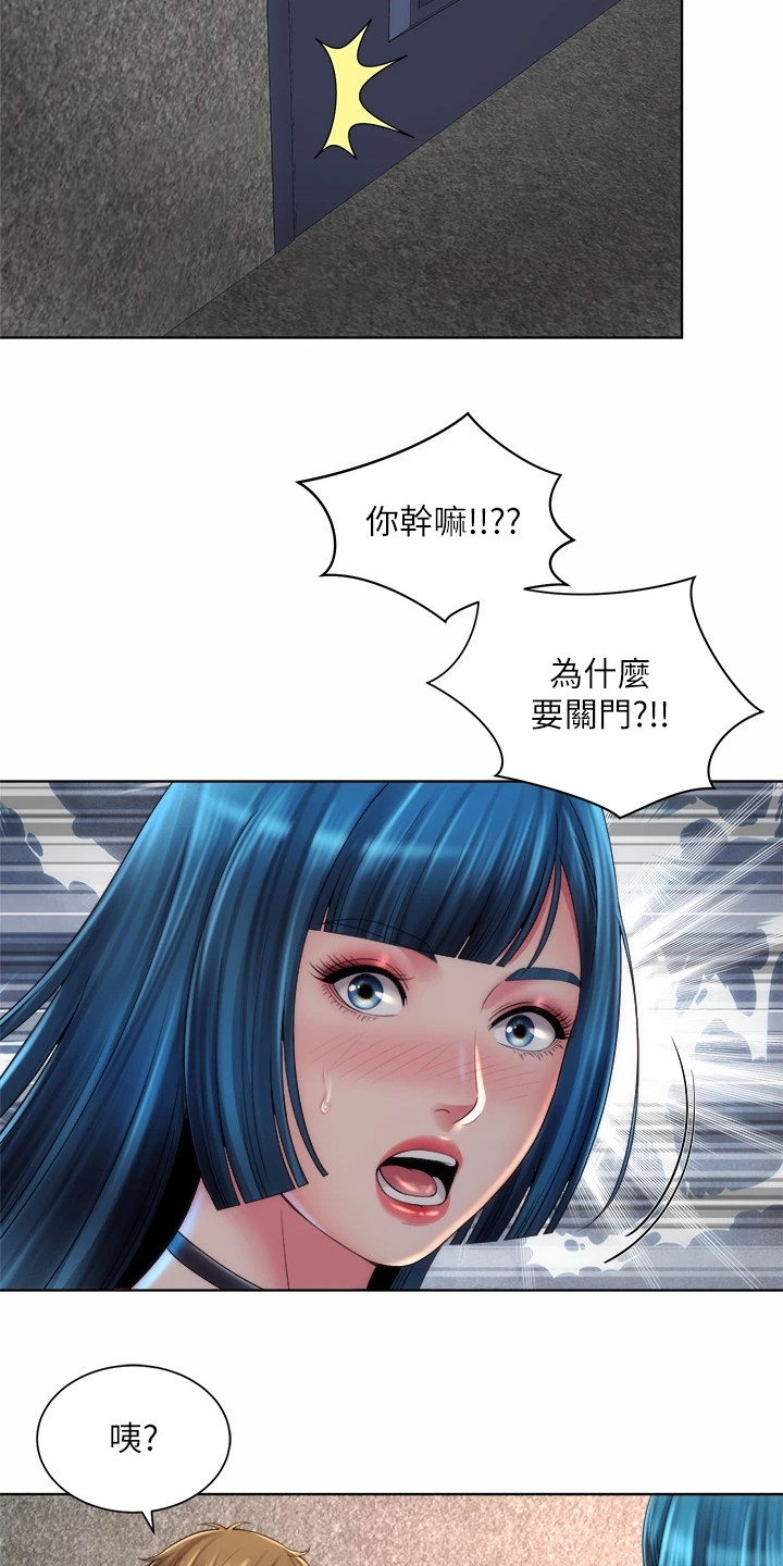 《海的拥抱》漫画最新章节第61章：幽闭恐惧症免费下拉式在线观看章节第【16】张图片