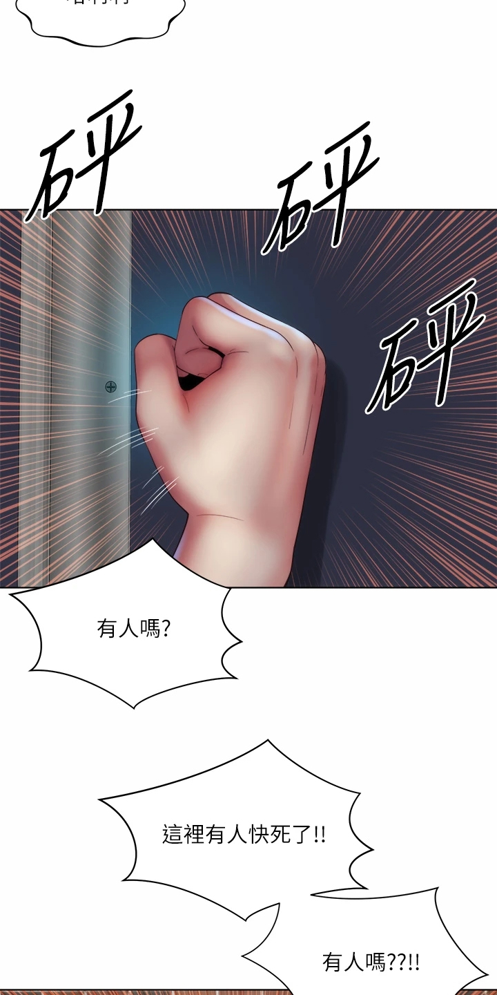 《海的拥抱》漫画最新章节第61章：幽闭恐惧症免费下拉式在线观看章节第【6】张图片