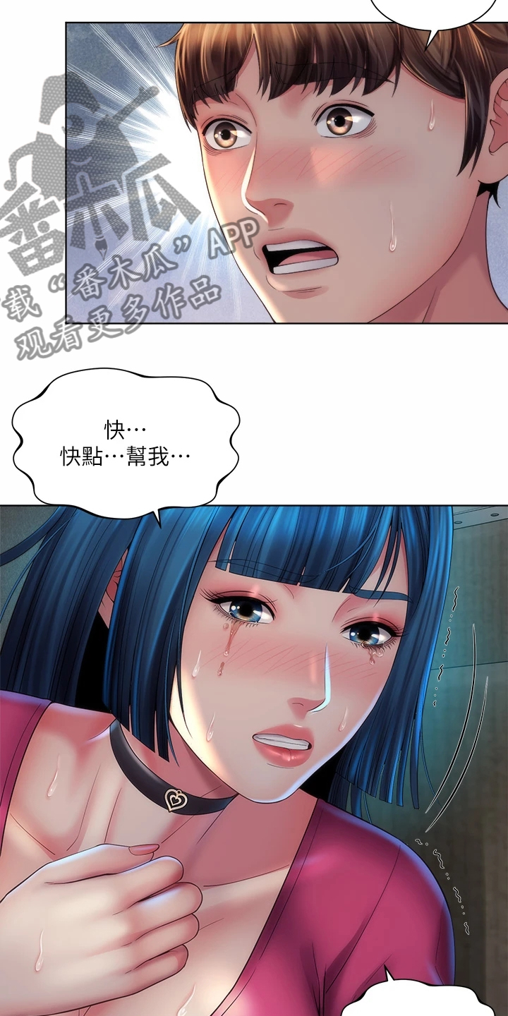 《海的拥抱》漫画最新章节第62章：你在干嘛免费下拉式在线观看章节第【7】张图片