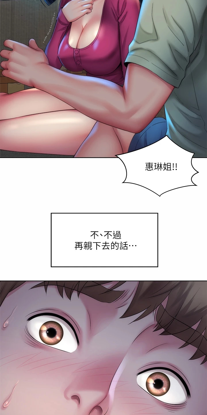 《海的拥抱》漫画最新章节第62章：你在干嘛免费下拉式在线观看章节第【9】张图片