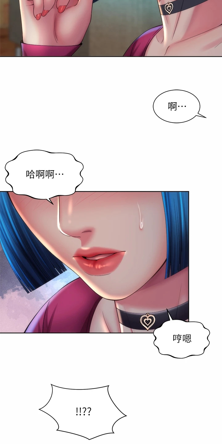 《海的拥抱》漫画最新章节第62章：你在干嘛免费下拉式在线观看章节第【12】张图片