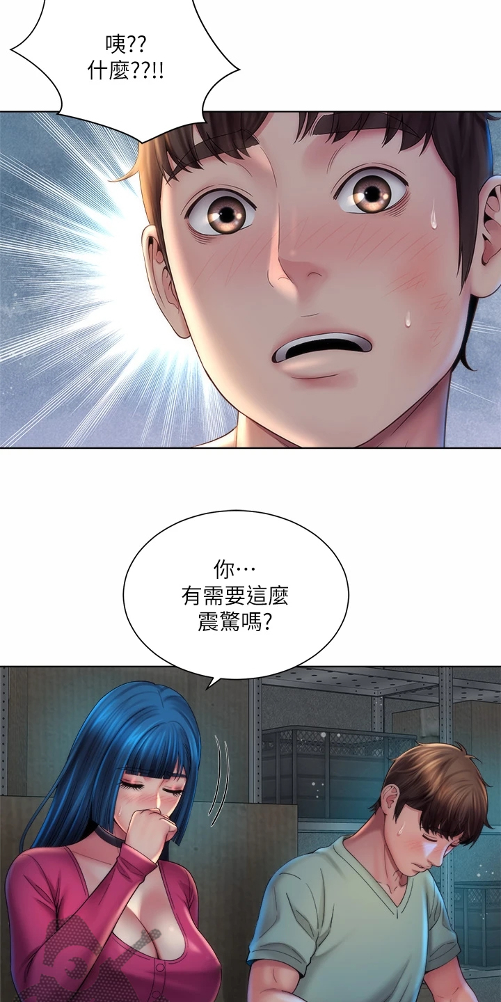 《海的拥抱》漫画最新章节第62章：你在干嘛免费下拉式在线观看章节第【14】张图片