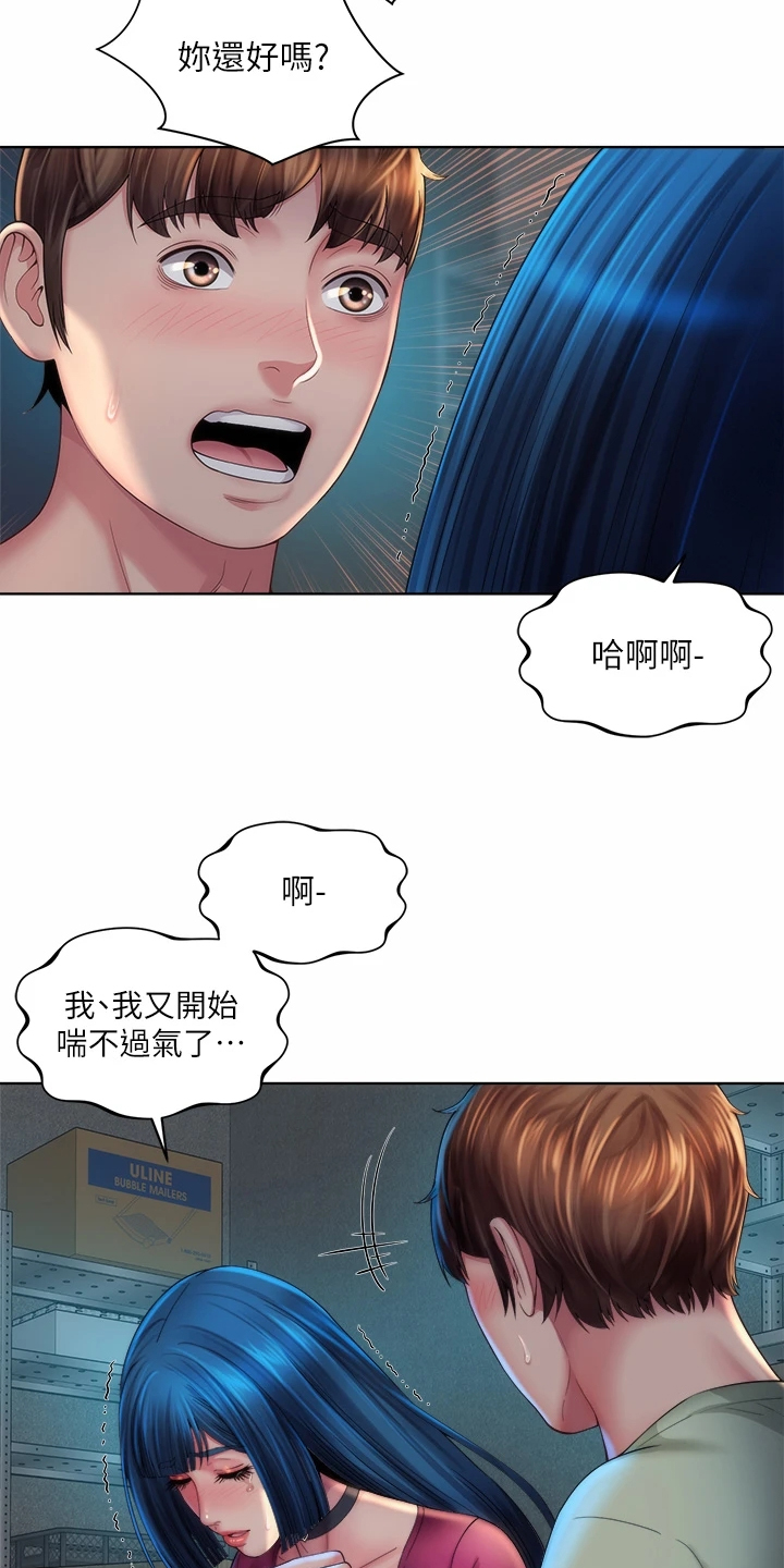 《海的拥抱》漫画最新章节第62章：你在干嘛免费下拉式在线观看章节第【10】张图片