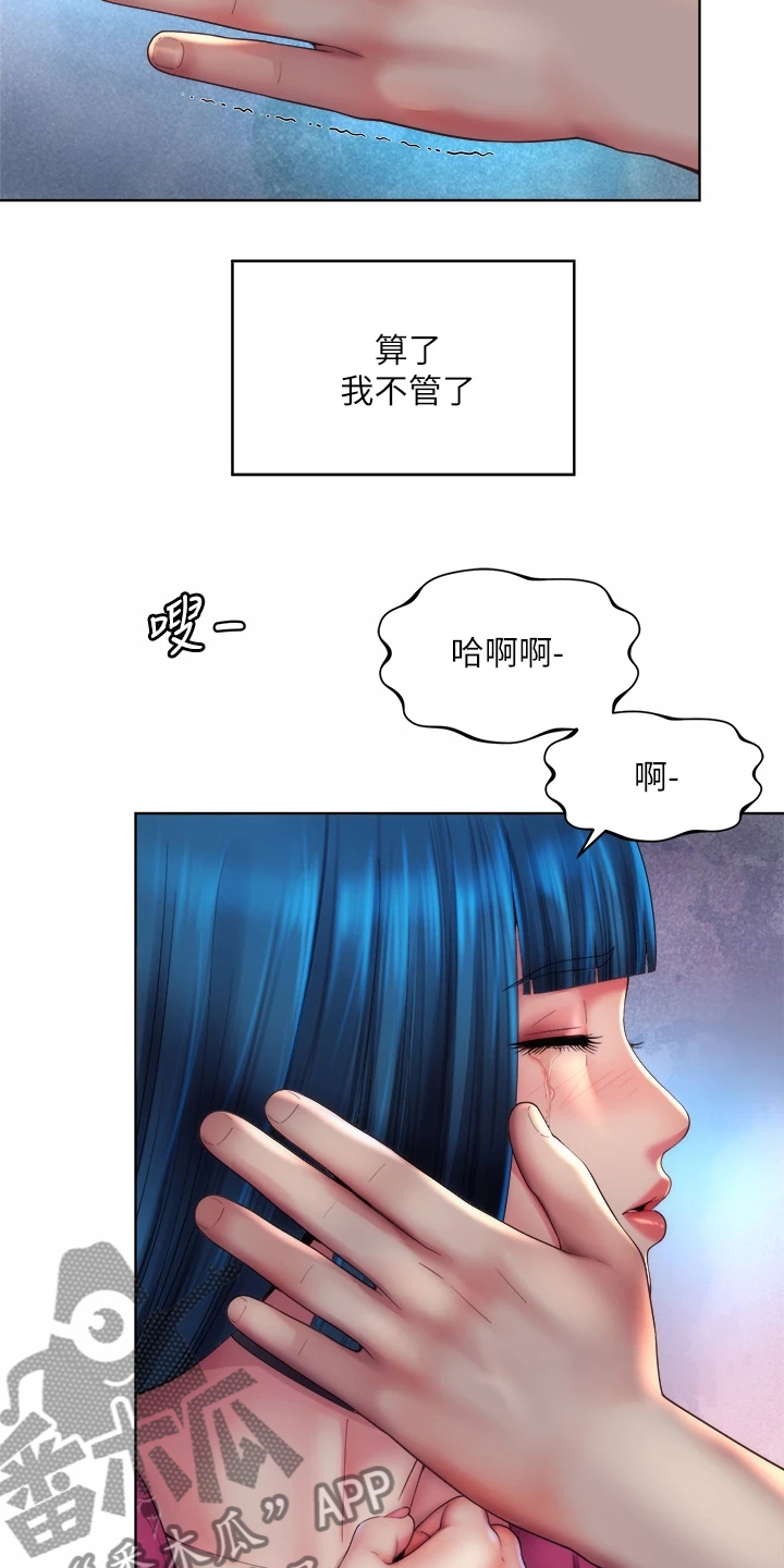 《海的拥抱》漫画最新章节第62章：你在干嘛免费下拉式在线观看章节第【5】张图片