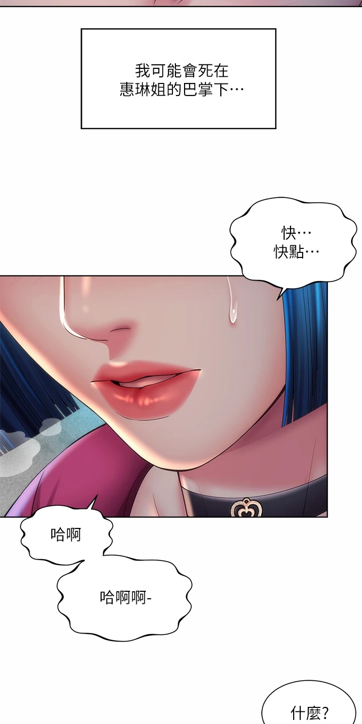 《海的拥抱》漫画最新章节第62章：你在干嘛免费下拉式在线观看章节第【8】张图片