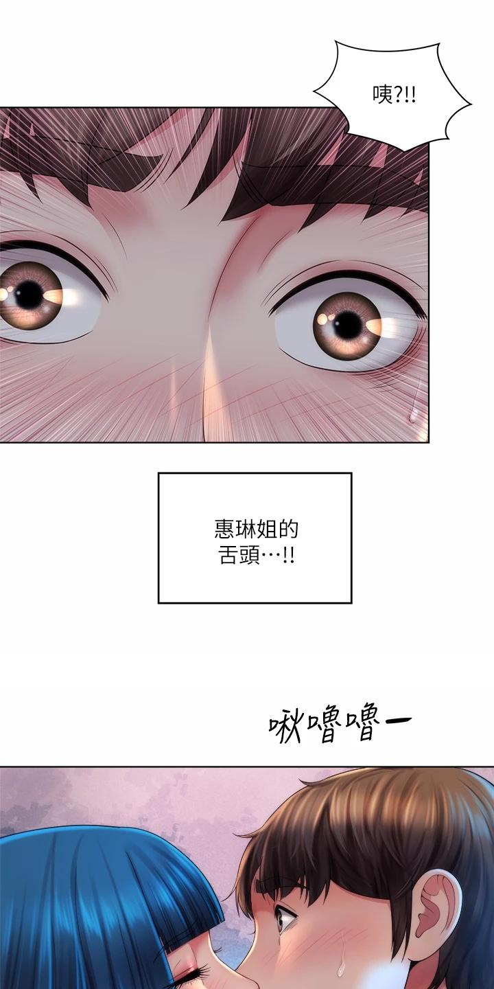 《海的拥抱》漫画最新章节第63章：状况免费下拉式在线观看章节第【20】张图片