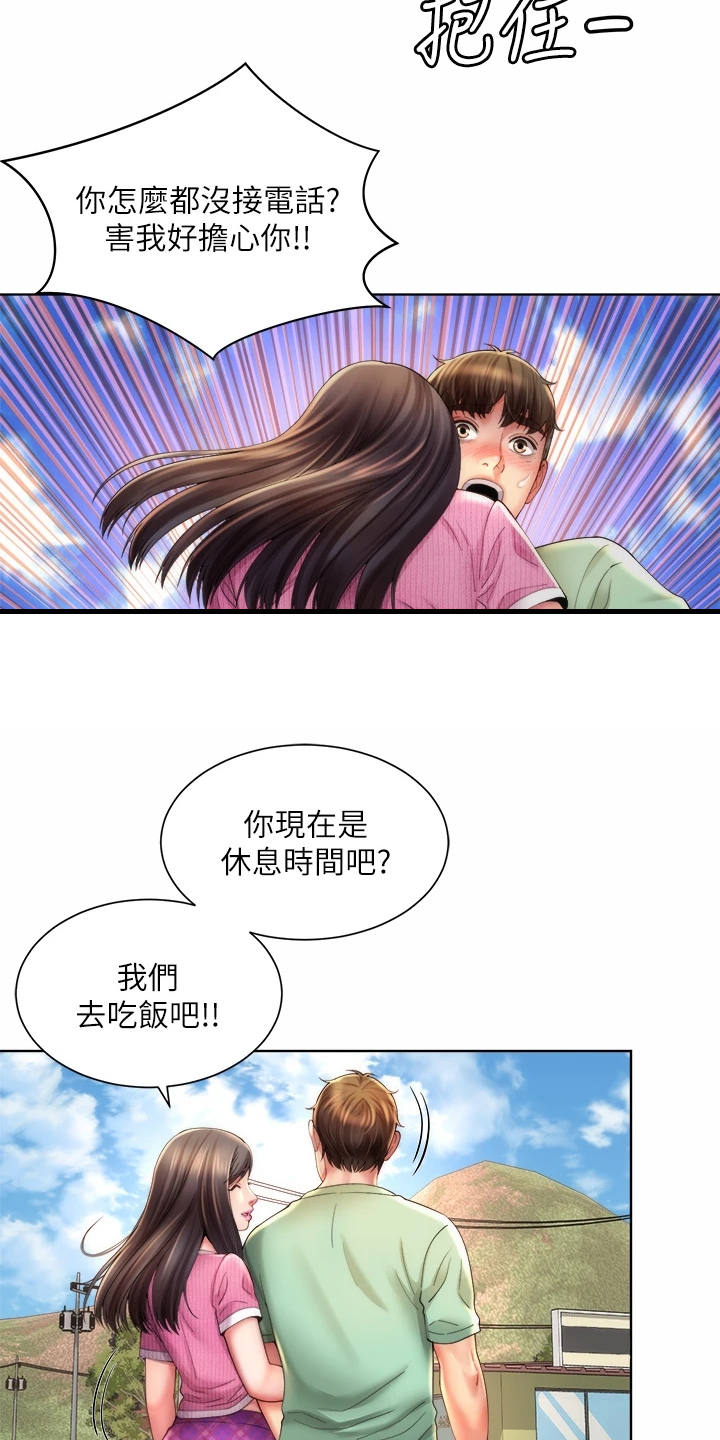 《海的拥抱》漫画最新章节第63章：状况免费下拉式在线观看章节第【5】张图片