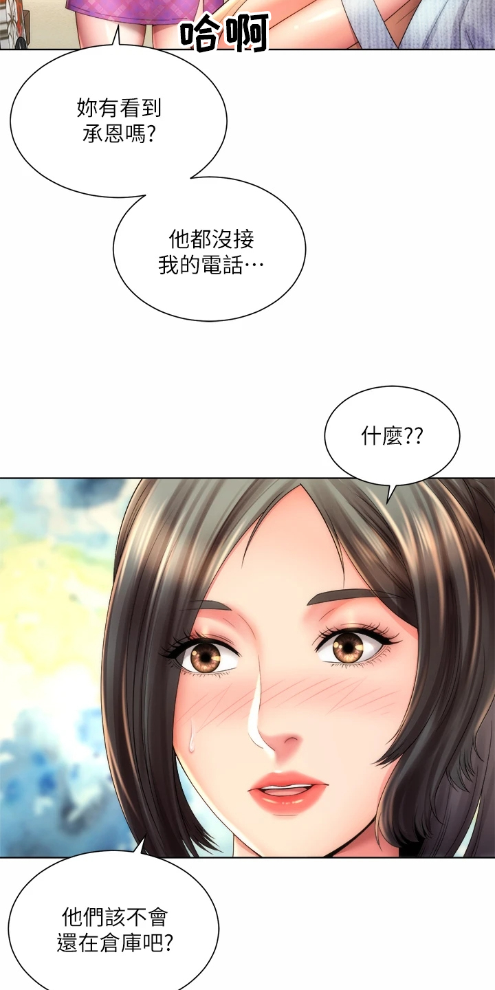 《海的拥抱》漫画最新章节第63章：状况免费下拉式在线观看章节第【10】张图片