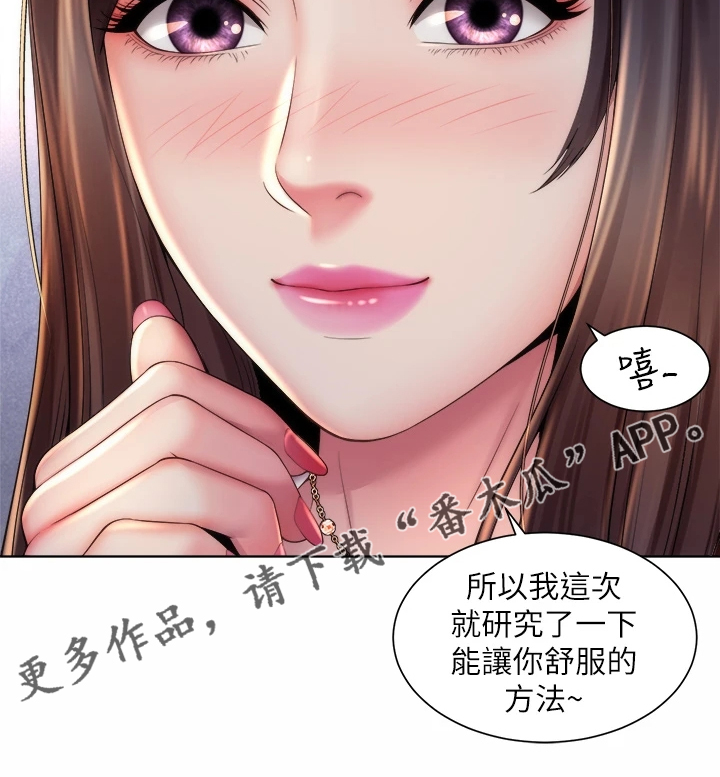 《海的拥抱》漫画最新章节第64章：作战成功免费下拉式在线观看章节第【1】张图片