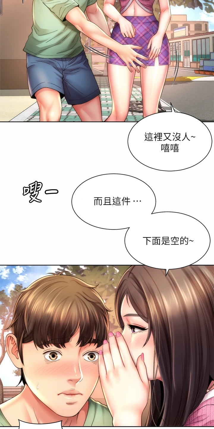 《海的拥抱》漫画最新章节第64章：作战成功免费下拉式在线观看章节第【12】张图片