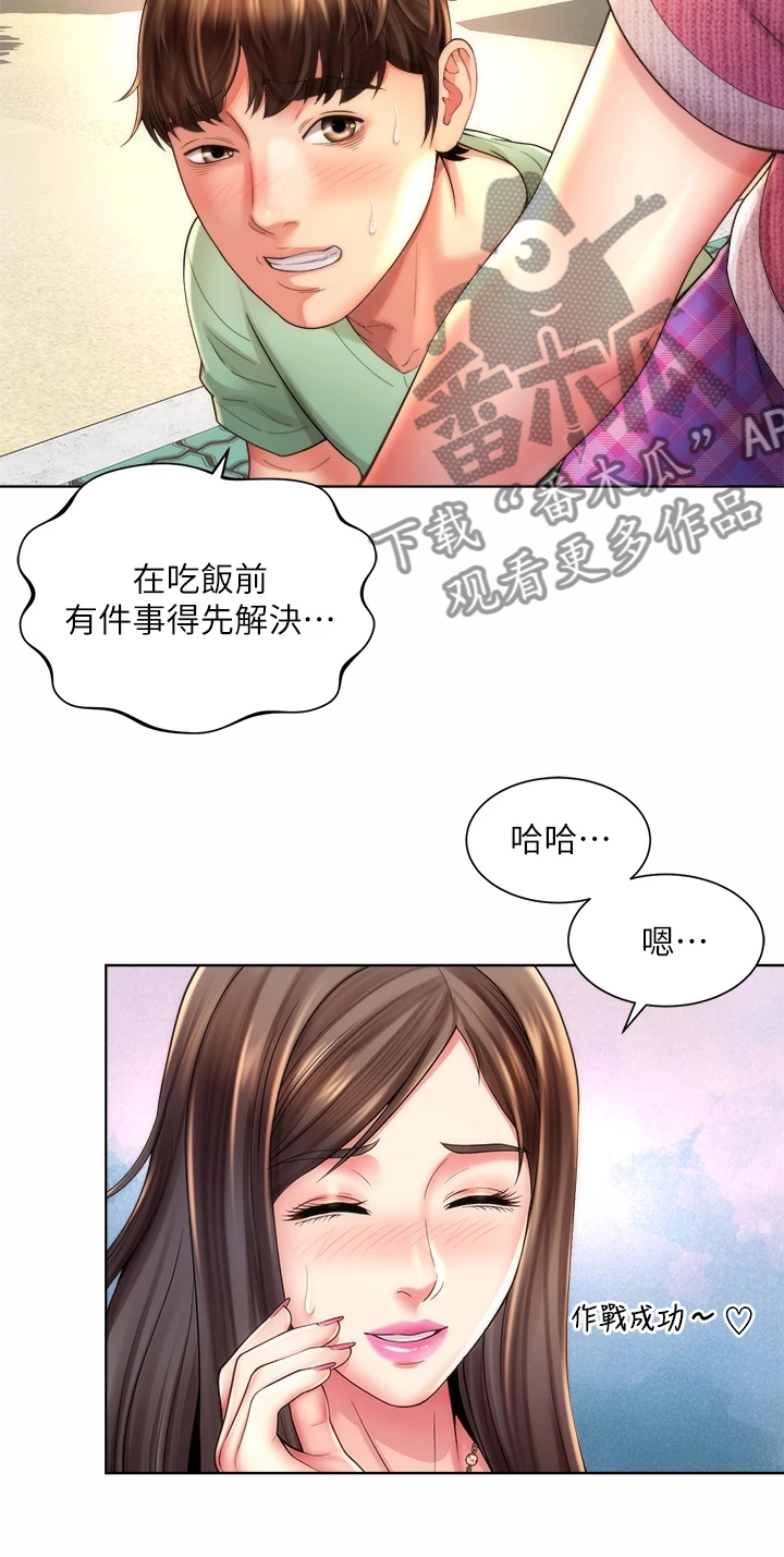 《海的拥抱》漫画最新章节第64章：作战成功免费下拉式在线观看章节第【9】张图片