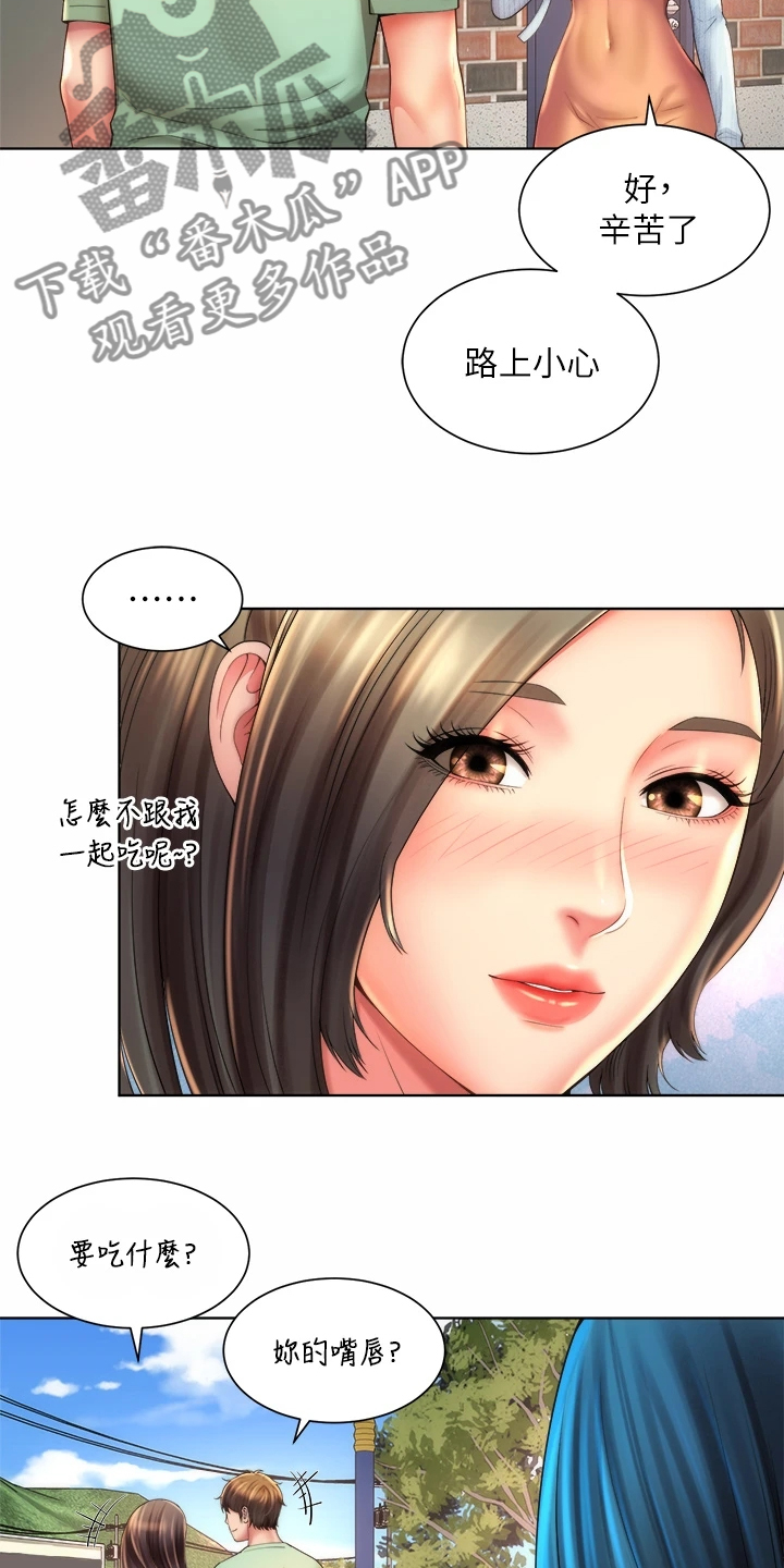 《海的拥抱》漫画最新章节第64章：作战成功免费下拉式在线观看章节第【19】张图片