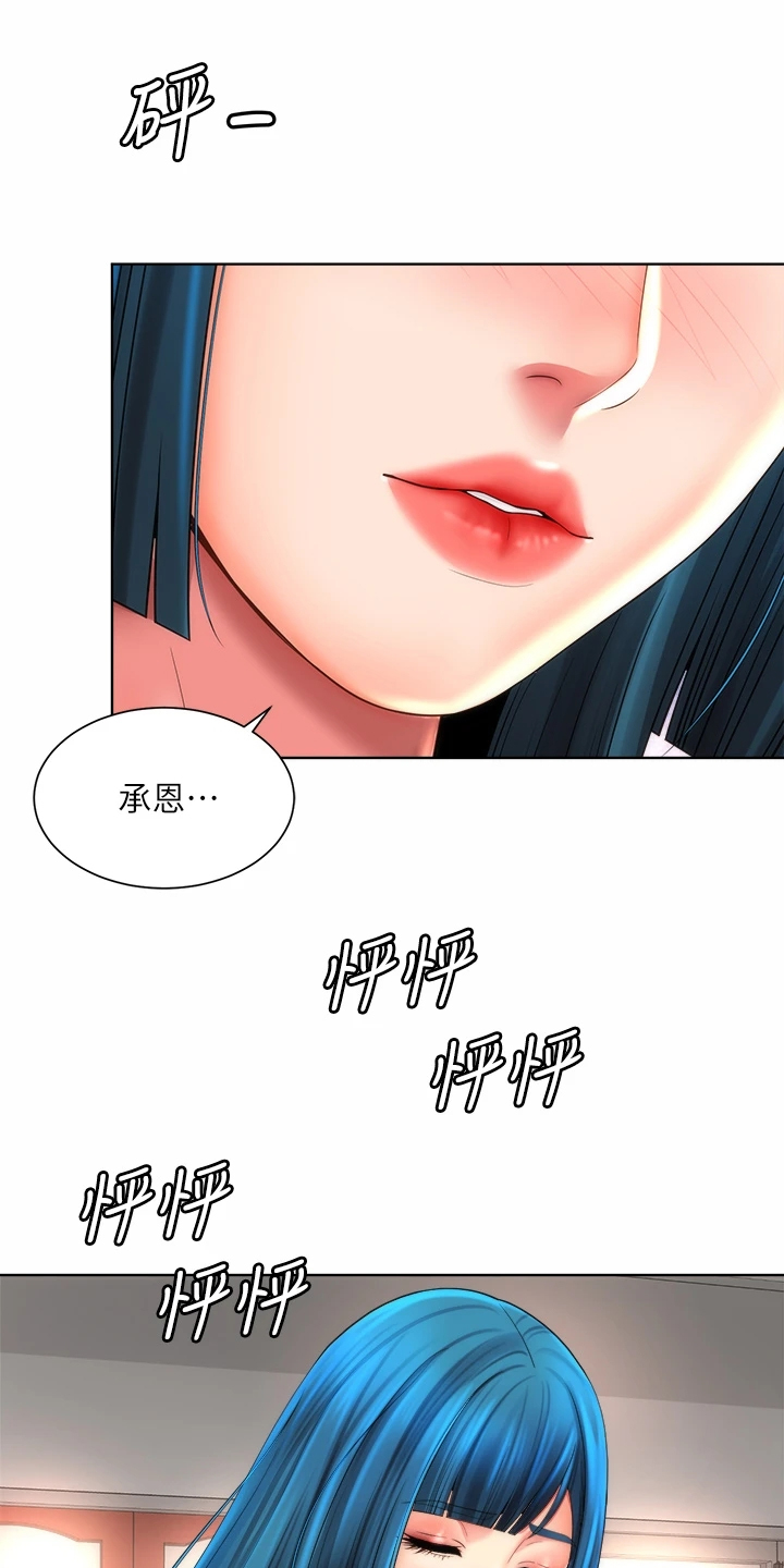 《海的拥抱》漫画最新章节第65章：一起上班免费下拉式在线观看章节第【8】张图片