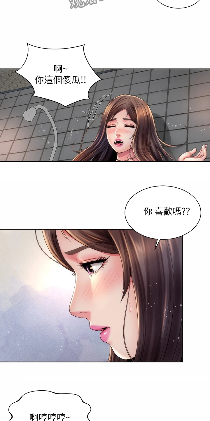 《海的拥抱》漫画最新章节第65章：一起上班免费下拉式在线观看章节第【23】张图片