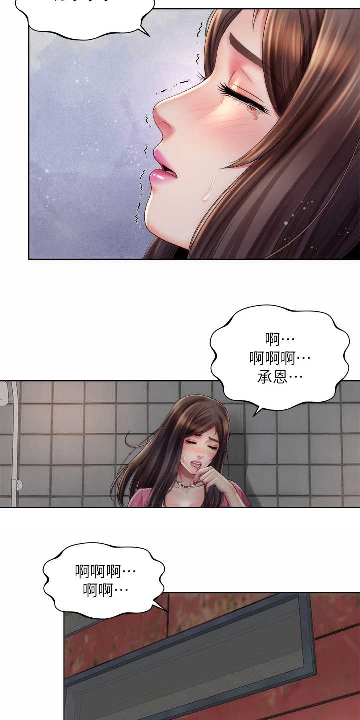 《海的拥抱》漫画最新章节第65章：一起上班免费下拉式在线观看章节第【22】张图片