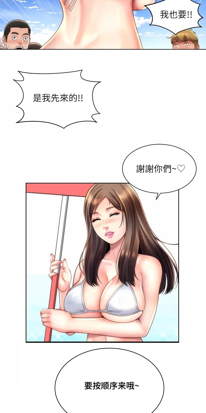 《海的拥抱》漫画最新章节第66章：火爆免费下拉式在线观看章节第【10】张图片