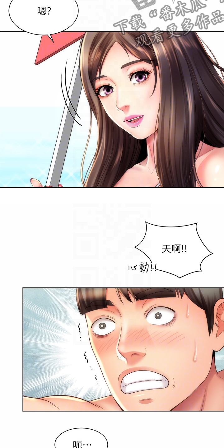 《海的拥抱》漫画最新章节第66章：火爆免费下拉式在线观看章节第【14】张图片