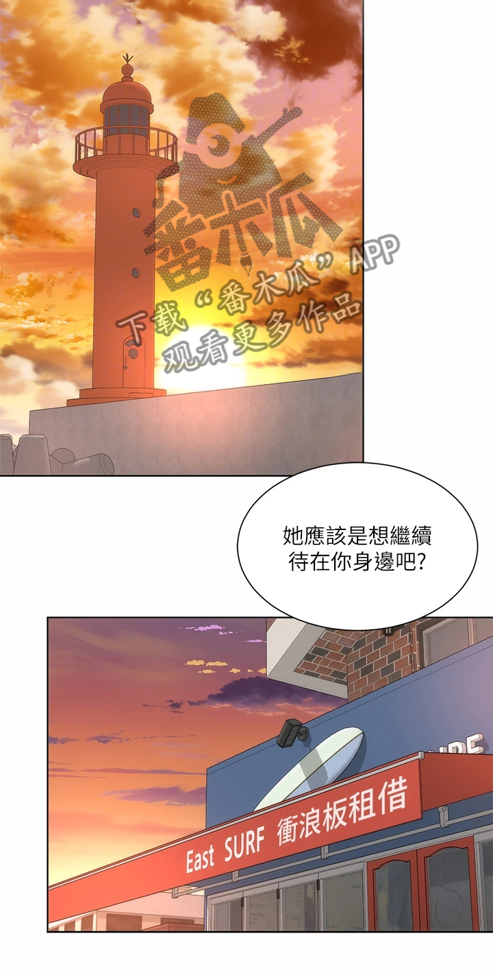 《海的拥抱》漫画最新章节第66章：火爆免费下拉式在线观看章节第【1】张图片