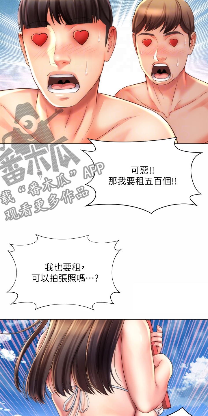 《海的拥抱》漫画最新章节第66章：火爆免费下拉式在线观看章节第【11】张图片