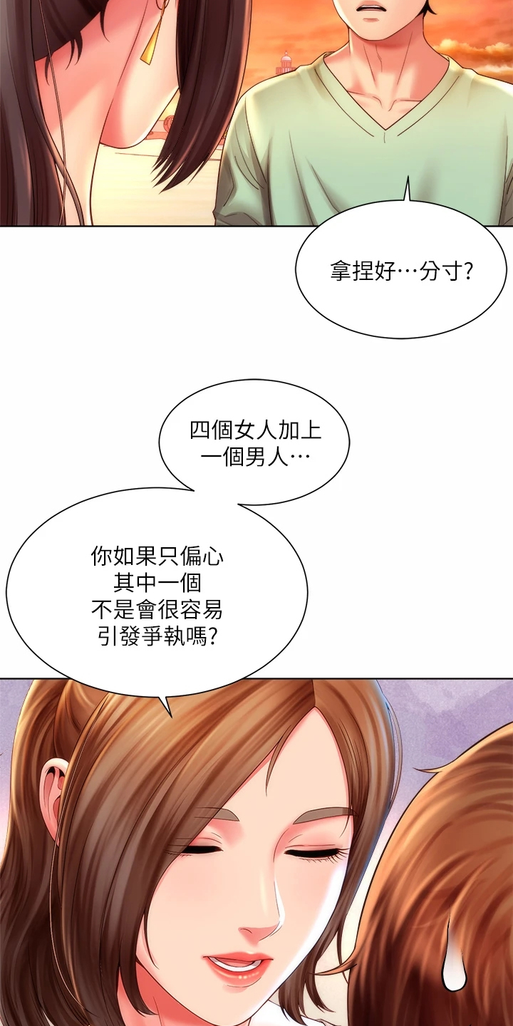 《海的拥抱》漫画最新章节第67章：老板上门免费下拉式在线观看章节第【21】张图片