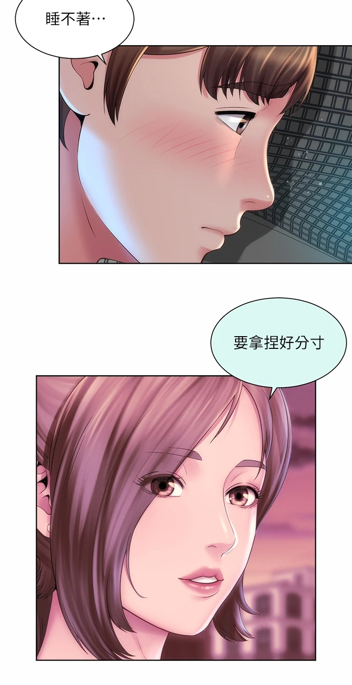 《海的拥抱》漫画最新章节第67章：老板上门免费下拉式在线观看章节第【11】张图片