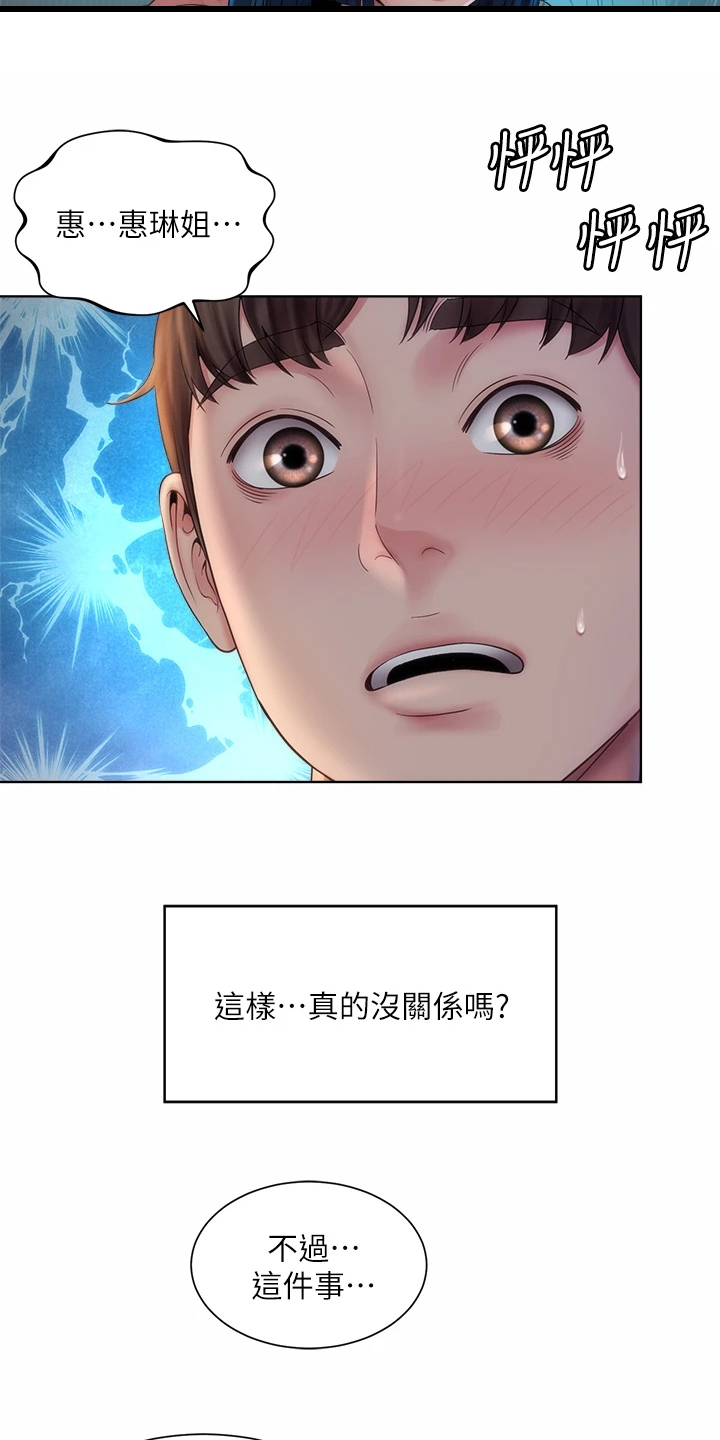 《海的拥抱》漫画最新章节第68章：留下的借口免费下拉式在线观看章节第【12】张图片