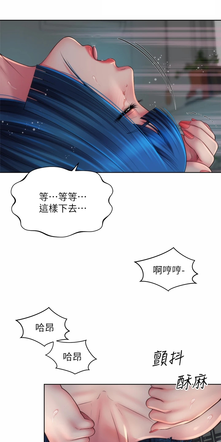 《海的拥抱》漫画最新章节第69章：东窗事发免费下拉式在线观看章节第【17】张图片