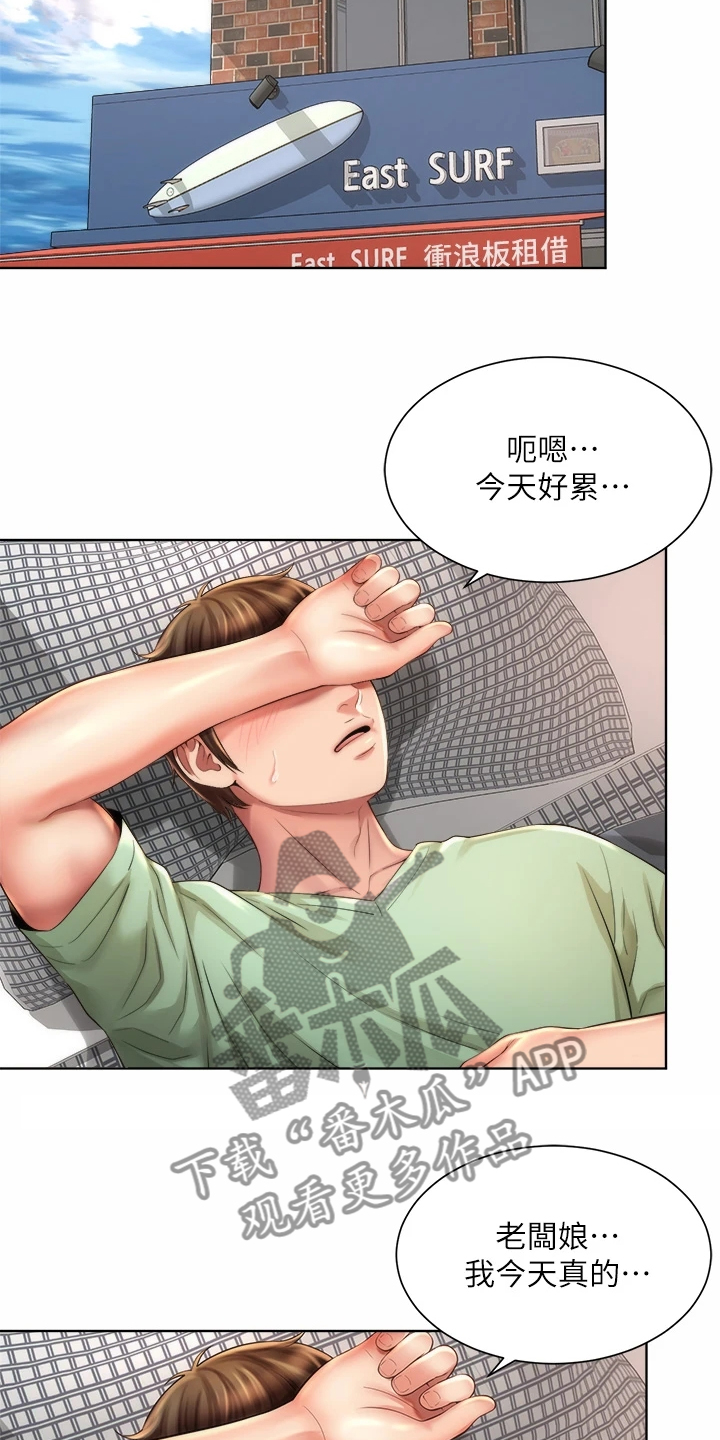 《海的拥抱》漫画最新章节第69章：东窗事发免费下拉式在线观看章节第【6】张图片