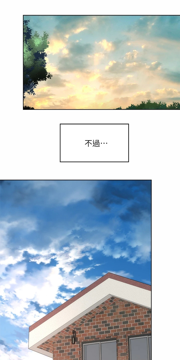 《海的拥抱》漫画最新章节第69章：东窗事发免费下拉式在线观看章节第【7】张图片