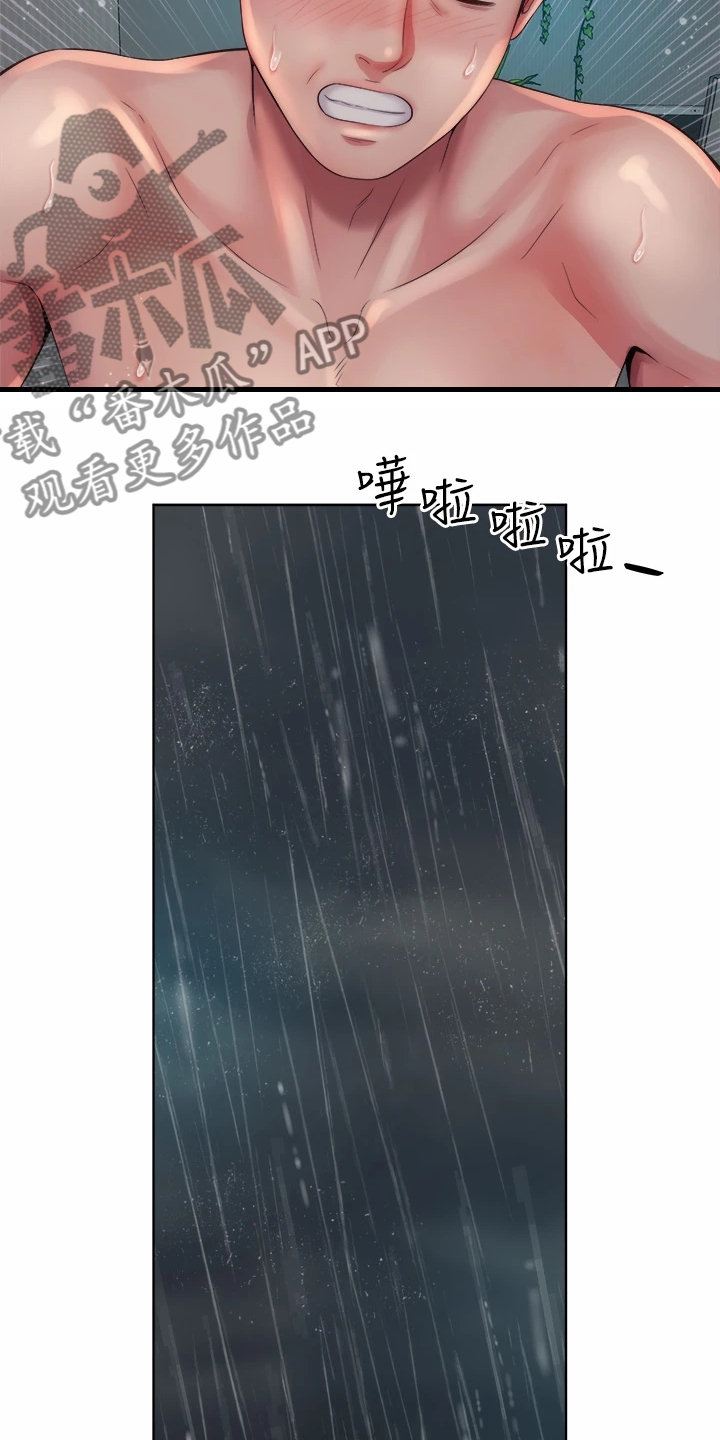 《海的拥抱》漫画最新章节第69章：东窗事发免费下拉式在线观看章节第【22】张图片