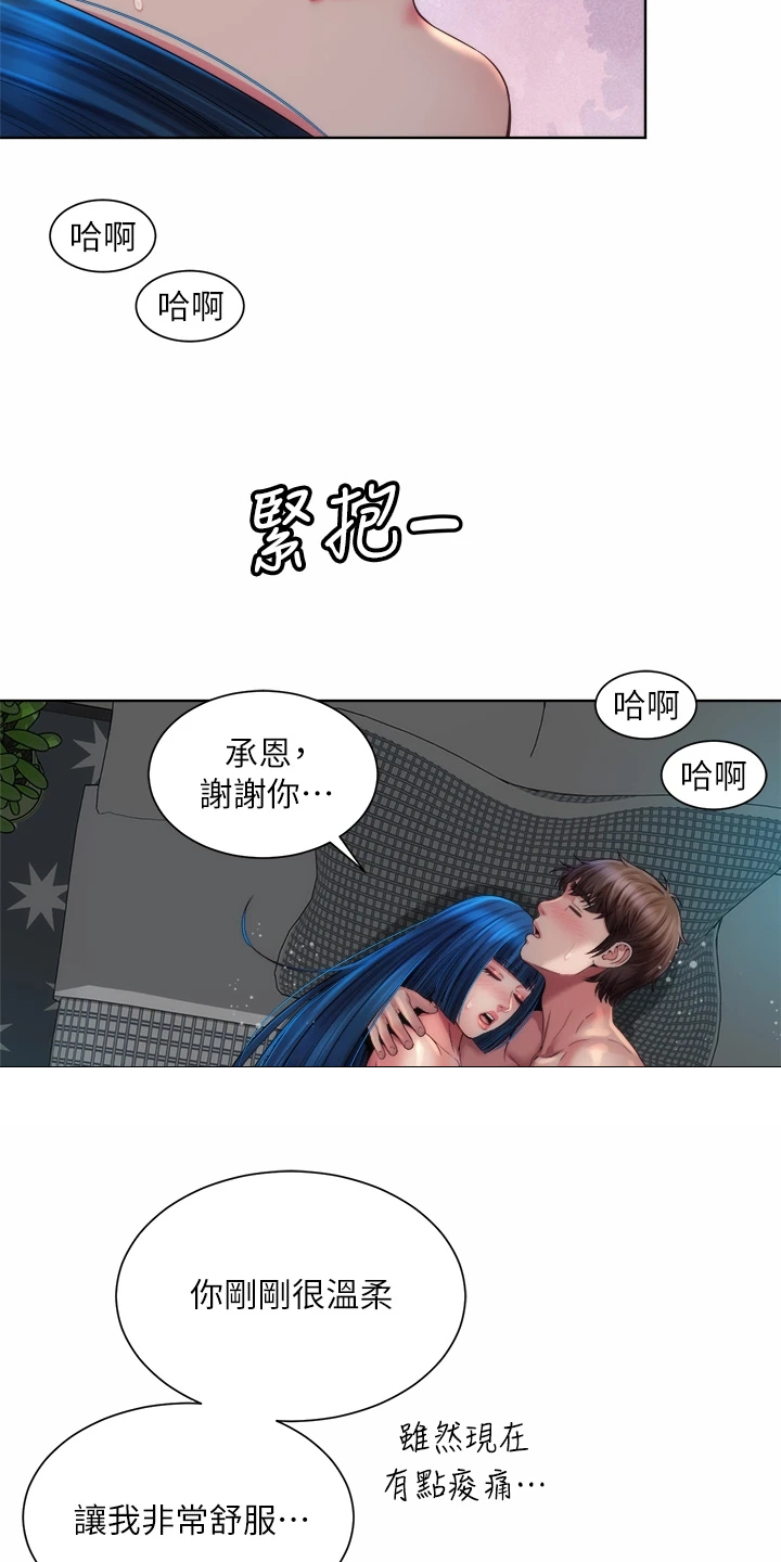 《海的拥抱》漫画最新章节第69章：东窗事发免费下拉式在线观看章节第【11】张图片