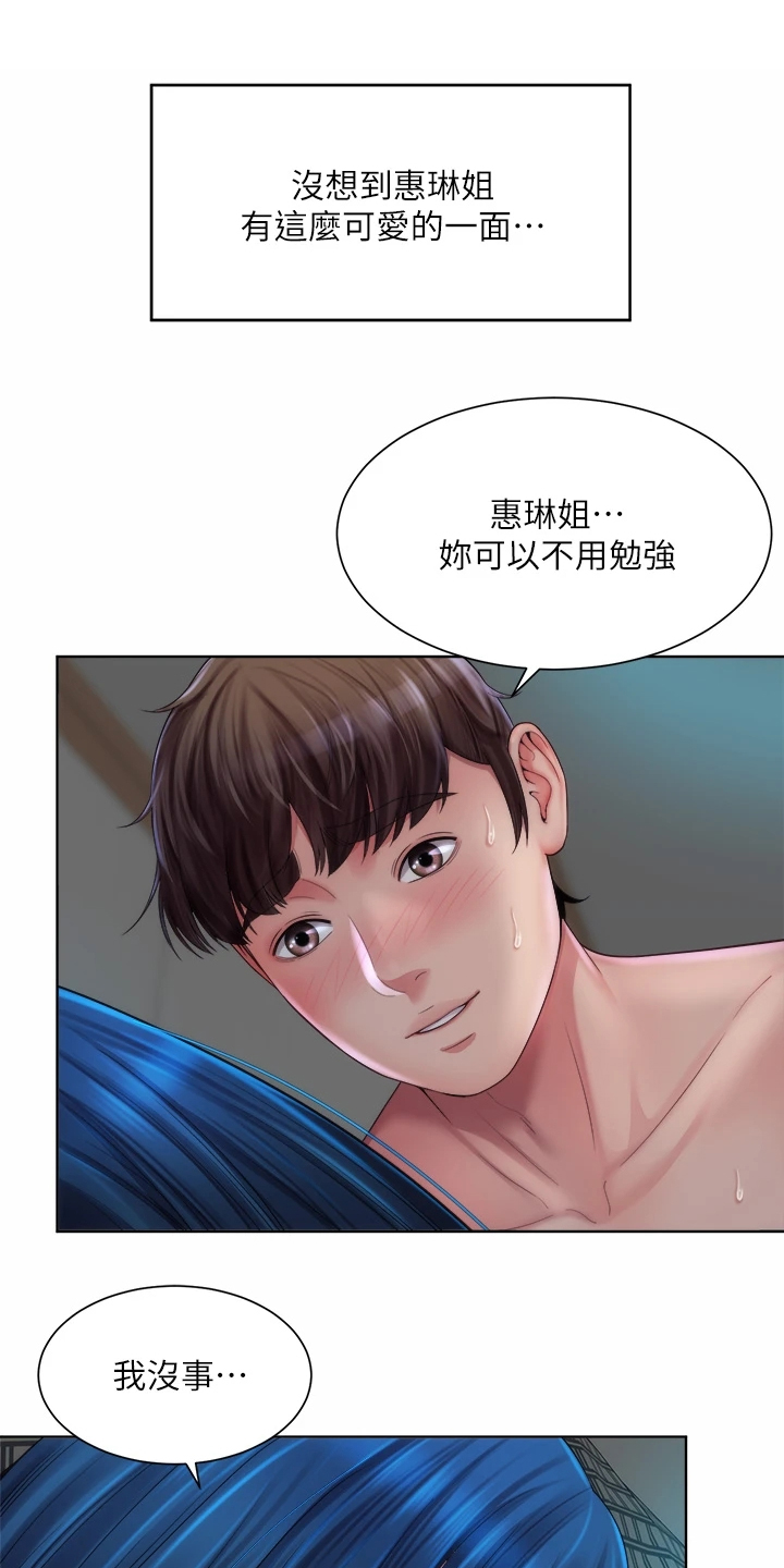 《海的拥抱》漫画最新章节第69章：东窗事发免费下拉式在线观看章节第【32】张图片