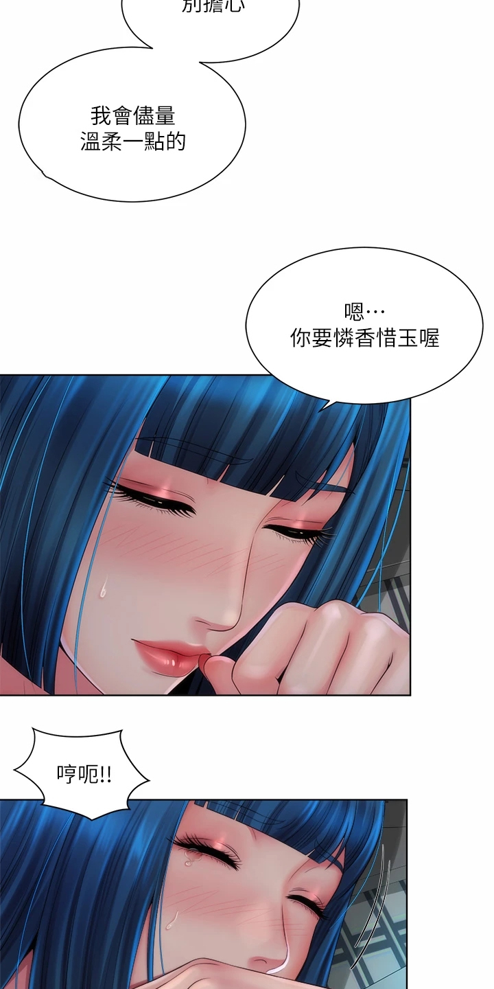 《海的拥抱》漫画最新章节第69章：东窗事发免费下拉式在线观看章节第【30】张图片