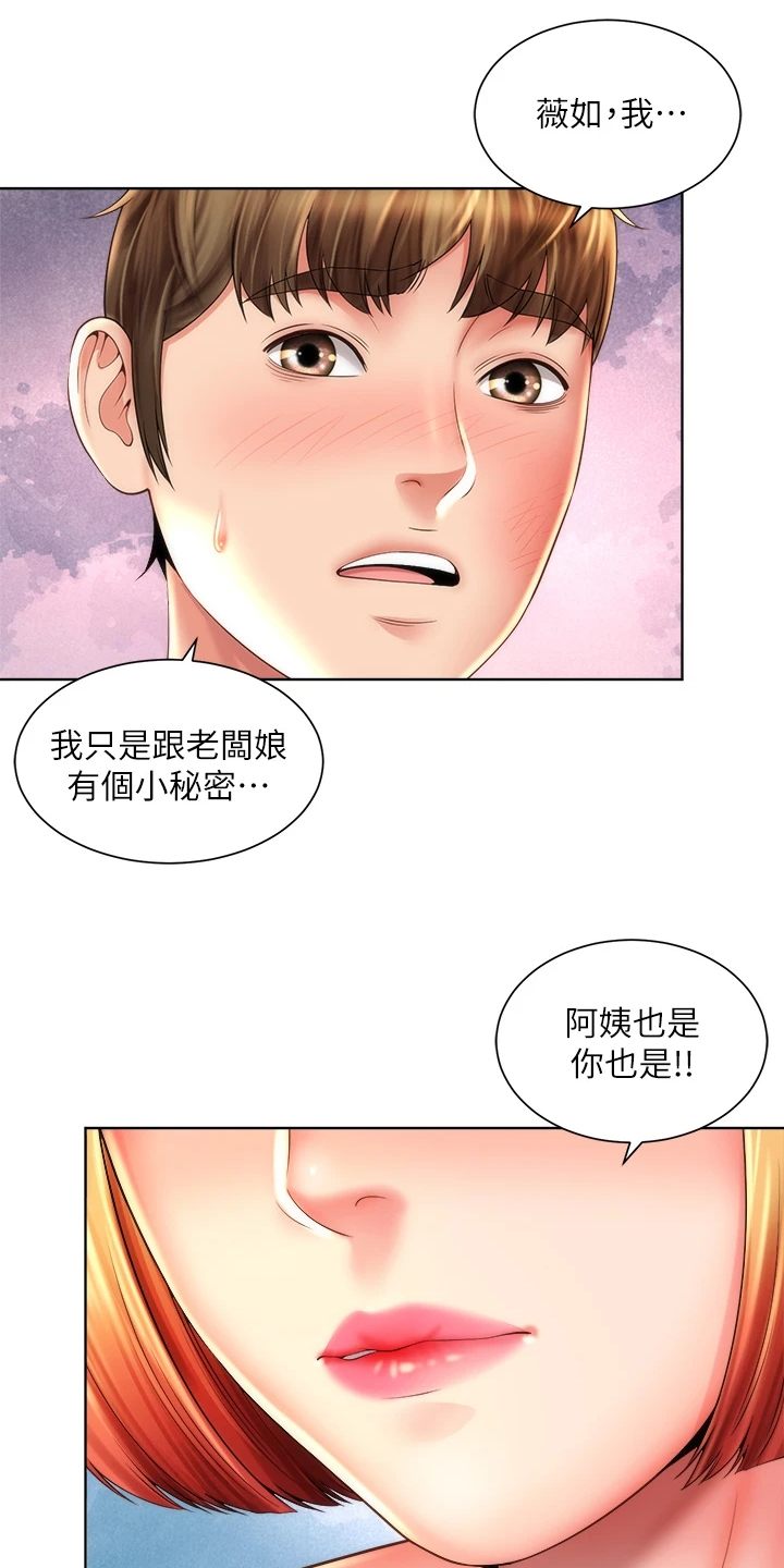 《海的拥抱》漫画最新章节第70章：离开免费下拉式在线观看章节第【15】张图片