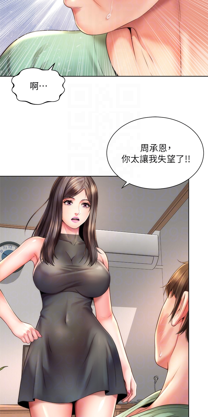 《海的拥抱》漫画最新章节第70章：离开免费下拉式在线观看章节第【22】张图片